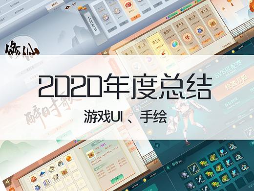 2019-2020年终总结