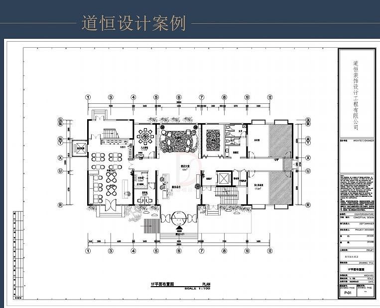 设计师全案设计日常
