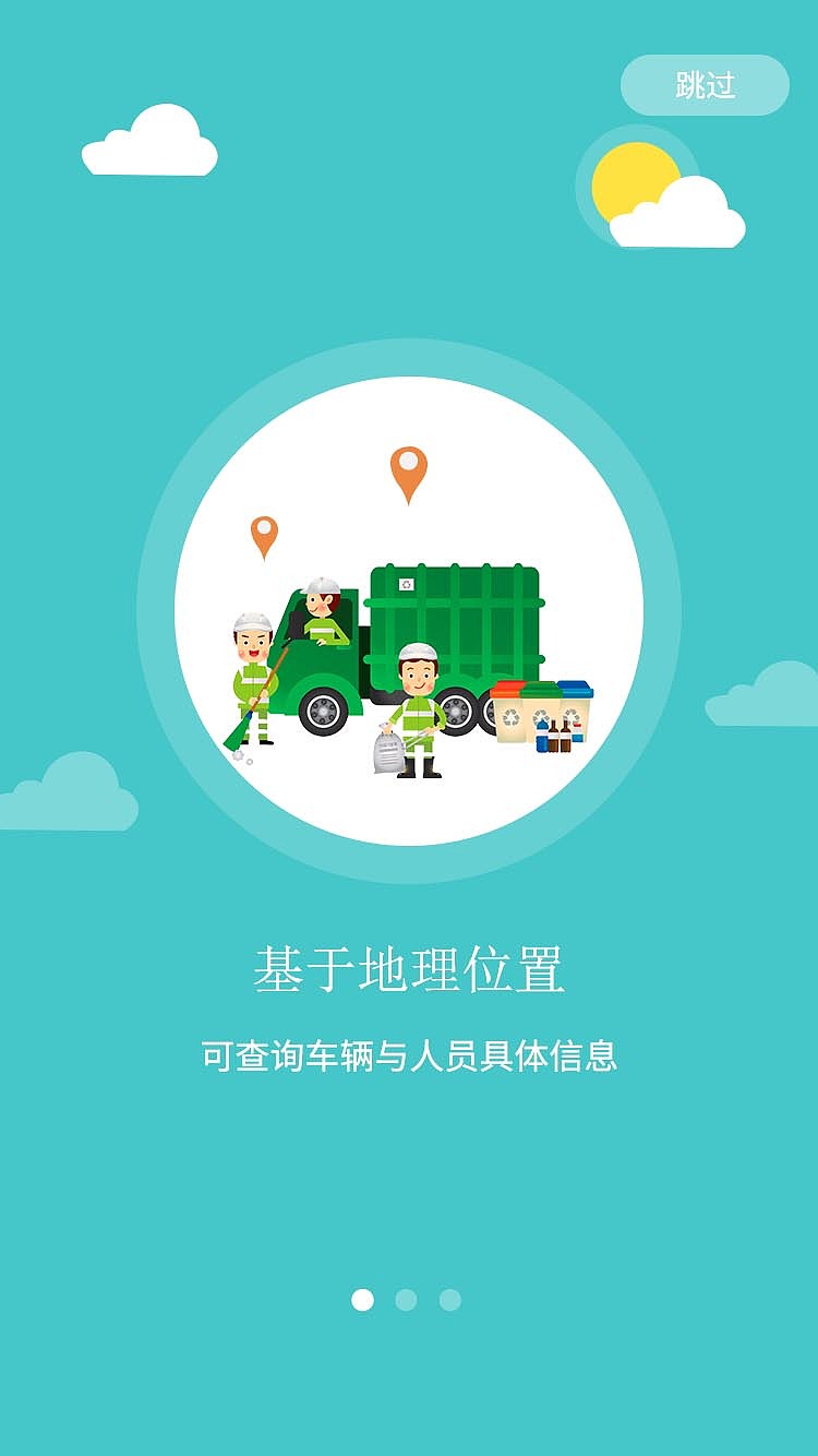 APP 引导页（图ZMTE0MTM5NTk2） - APP界面 - 站酷设计师Lon_sdaleite原创素材 - 站酷ZCOOL