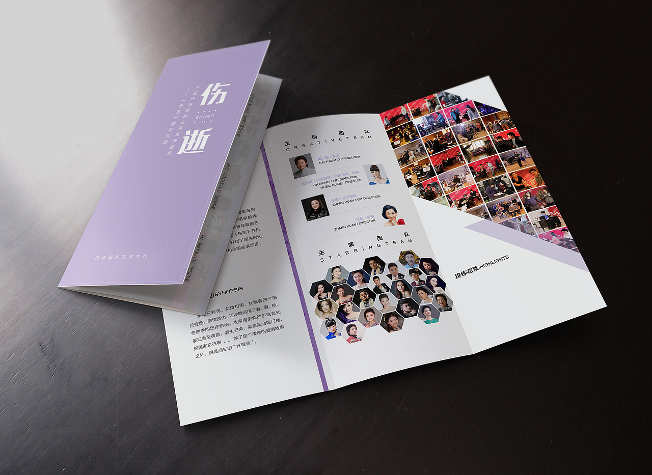 歌剧《伤逝》宣传品：三折页、门票（图ZMTE5NTMxODA4） - 宣传物料 - 站酷设计师小男男男男原创素材 - 站酷ZCOOL