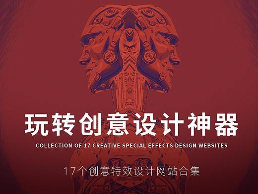整理好玩的设计神器网站，提高设计师逼格【故障、粒子、渐变、3D等效果】