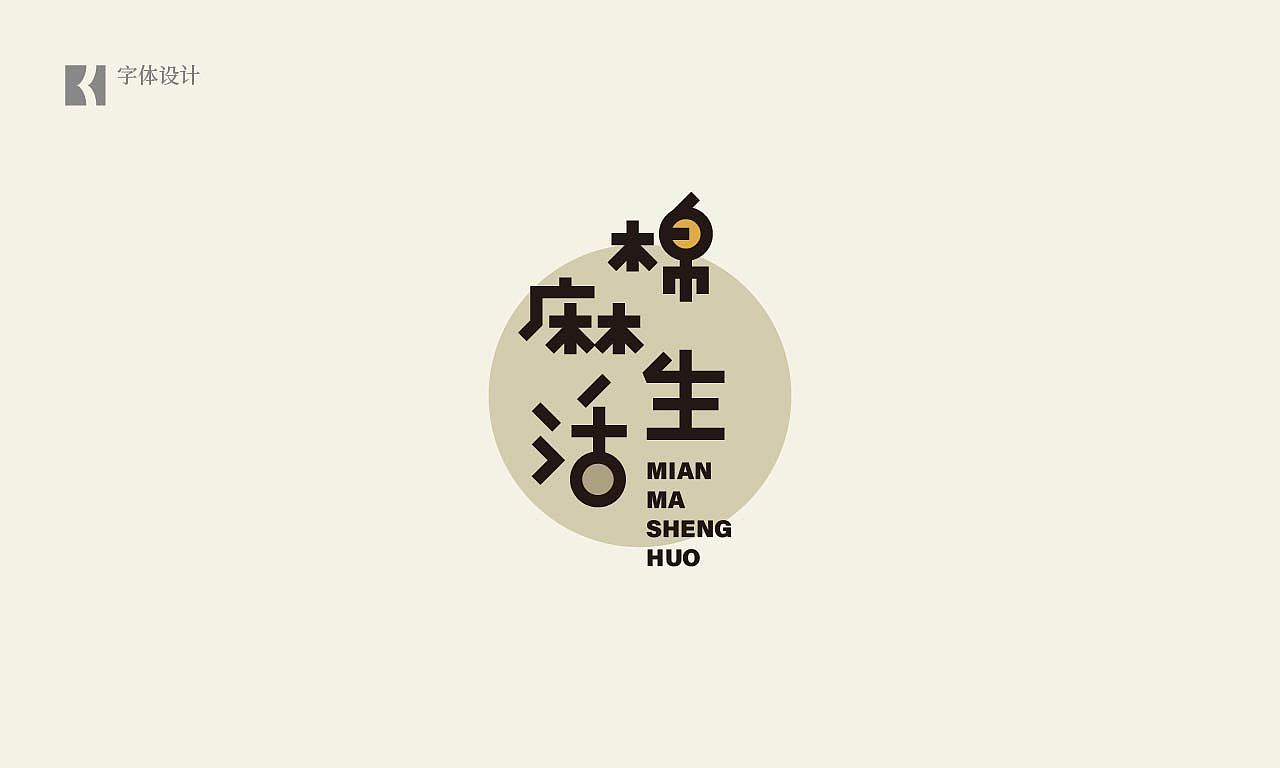 字体合集（图ZMjA1MzA0MjUy） - 字体/字形 - 站酷设计师我是BK原创素材 - 站酷ZCOOL