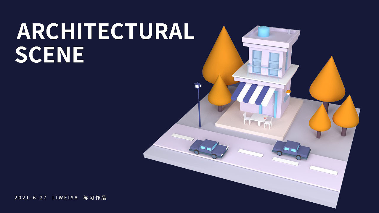 建筑场景