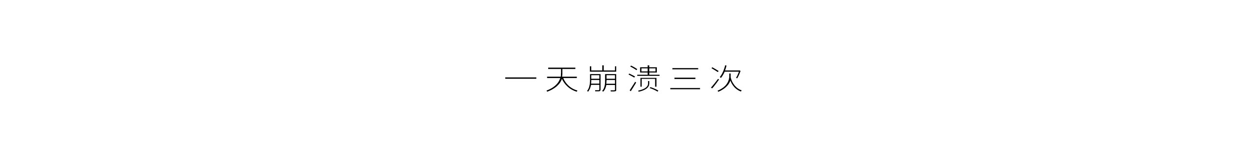 吴吞的个人主页（封面预览） - 主页封面设置 - 站酷设计师吴吞原创素材 - 站酷ZCOOL