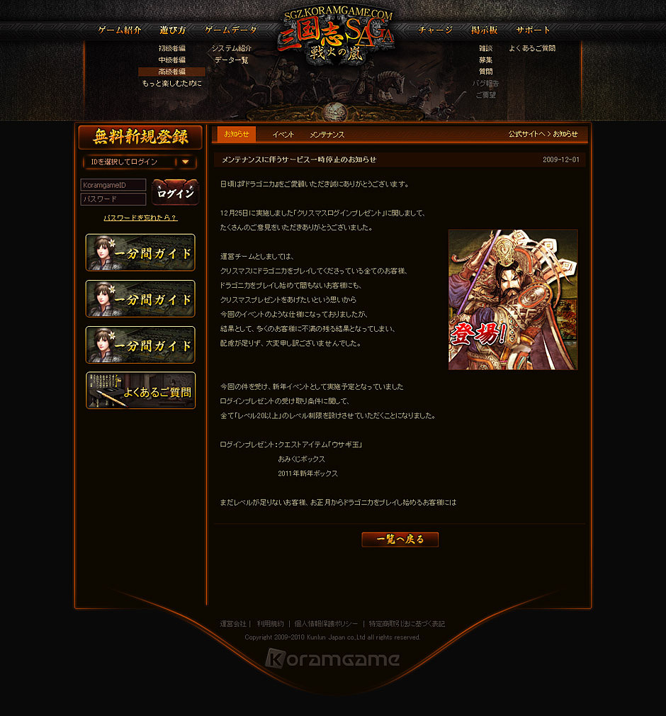 《三国志SAGA》～戦火の嵐～官网设计（图ZNDUzNjY0OA==） - 图标 - 站酷设计师LYSONLIN原创素材 - 站酷ZCOOL