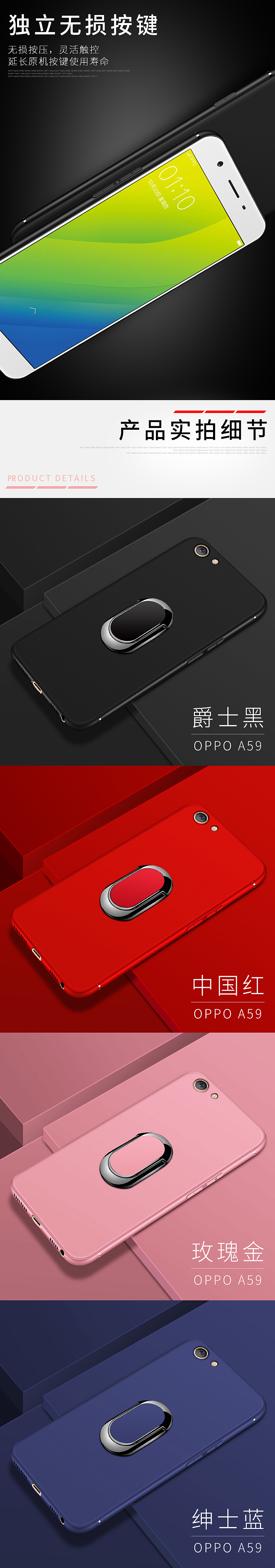 手机壳详情页设计 精修精画产品（图ZMTAwNzczMDg4） - 电商 - 站酷设计师左边潇潇原创素材 - 站酷ZCOOL