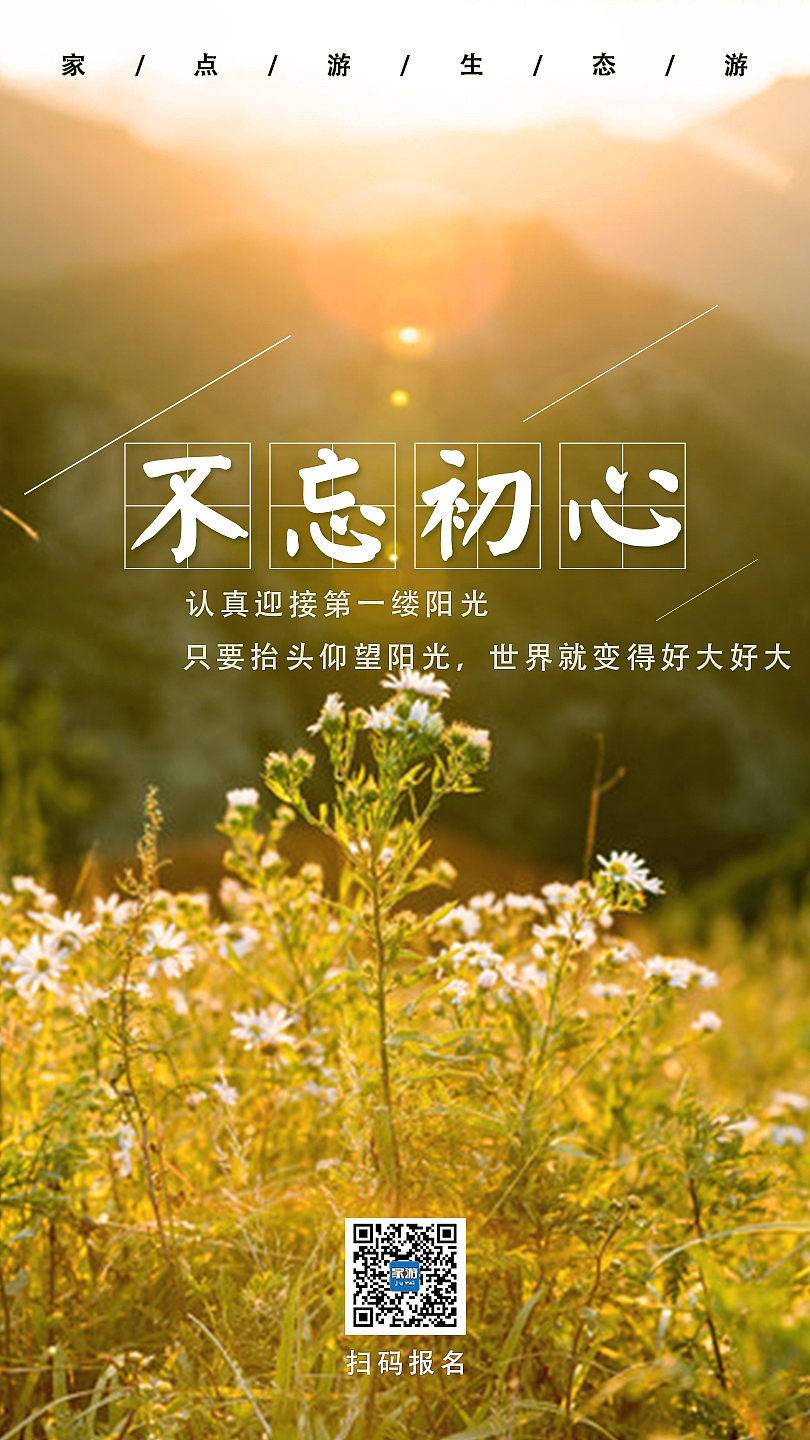 旅行海报风景宣传海报