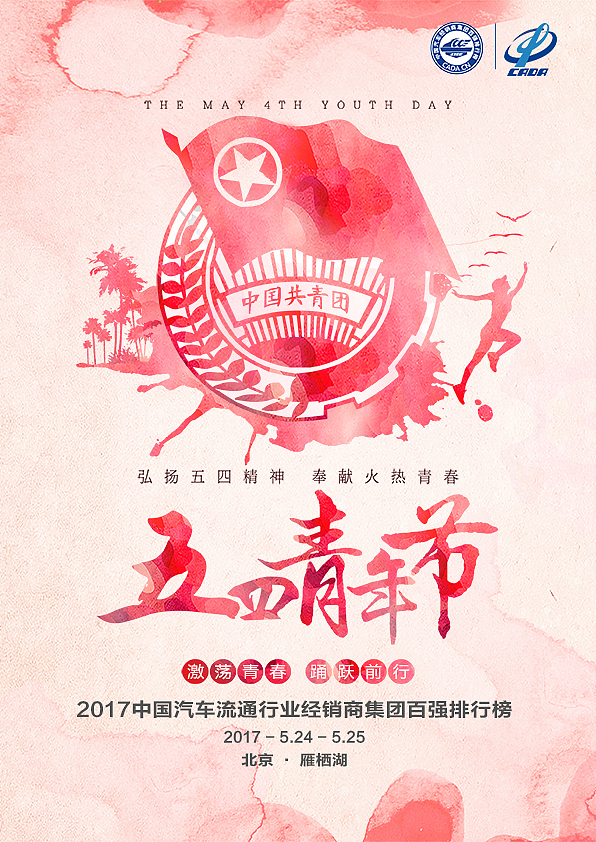 百瑞 车展年会（图ZOTgxOTI1NjA=） - 其他平面 - 站酷设计师fuzijian原创素材 - 站酷ZCOOL