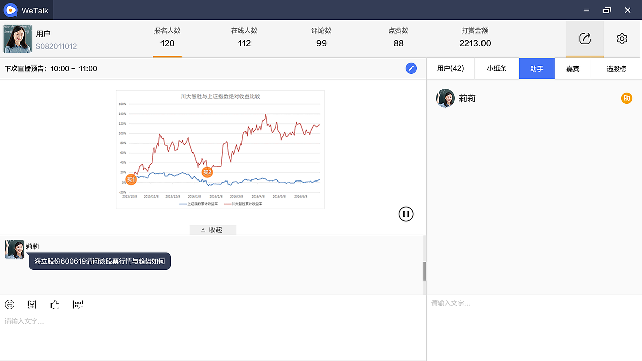 一款在线课堂软件界面设计