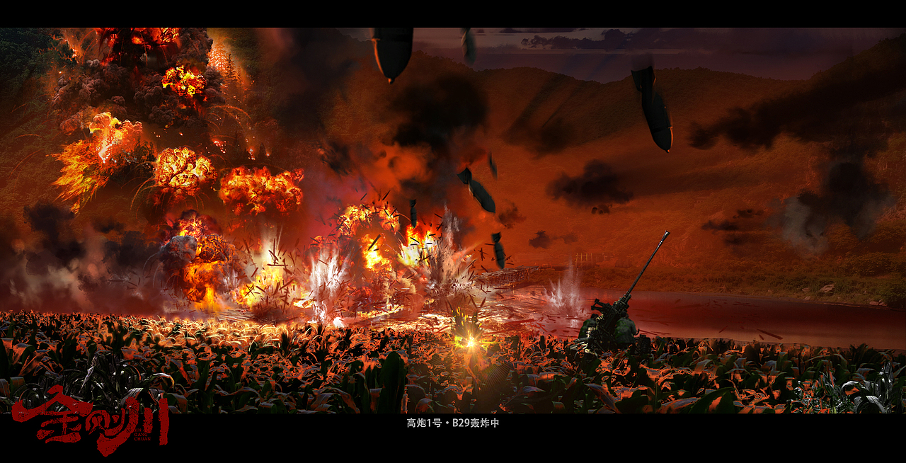 电影《金刚川》概念设计|插画|概念设定|好你个榆木脑袋 - 原创作品