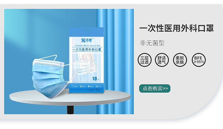 一次性医用外科口罩首页（图ZMjI5Nzk0ODIw） - 移动端网页 - 站酷设计师五号玩家原创素材 - 站酷ZCOOL