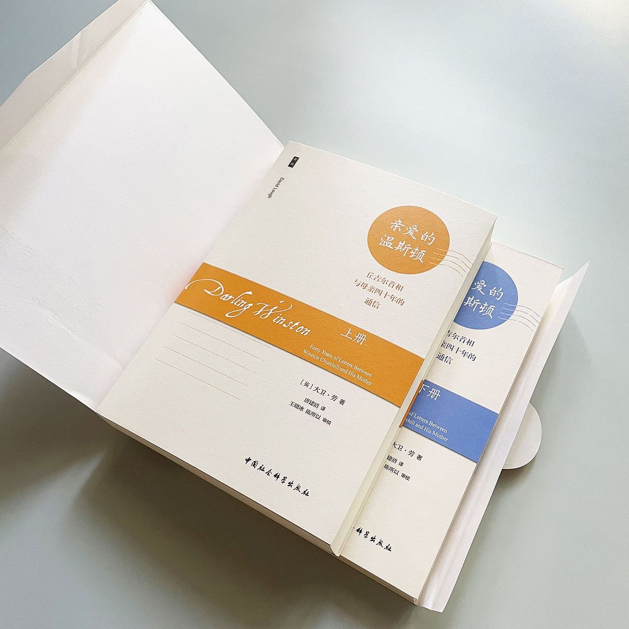 丘吉尔首相与母亲四十年的通信书籍设计、封面设计