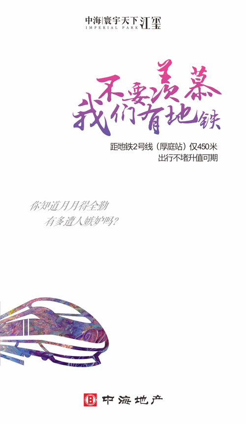 地产H5（图ZNTI4MTk3MDQ=） - 宣传物料 - 站酷设计师Qingon原创素材 - 站酷ZCOOL