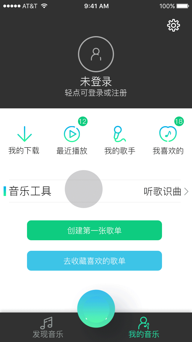 音乐APP概念设计（图ZMTA4NjA5NTM2） - APP界面 - 站酷设计师夏色灬原创素材 - 站酷ZCOOL