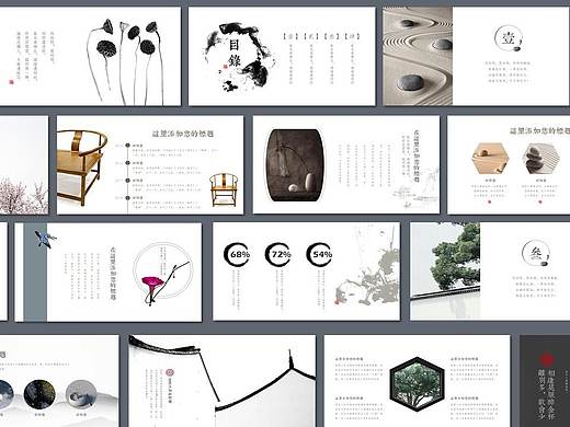 中国风PPT模板 | 醉花间·深相意