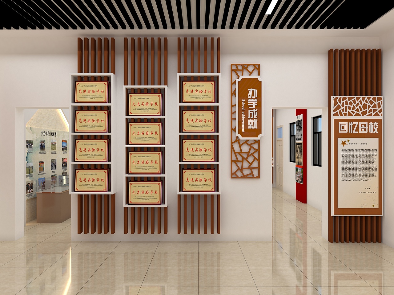 校史馆效果图