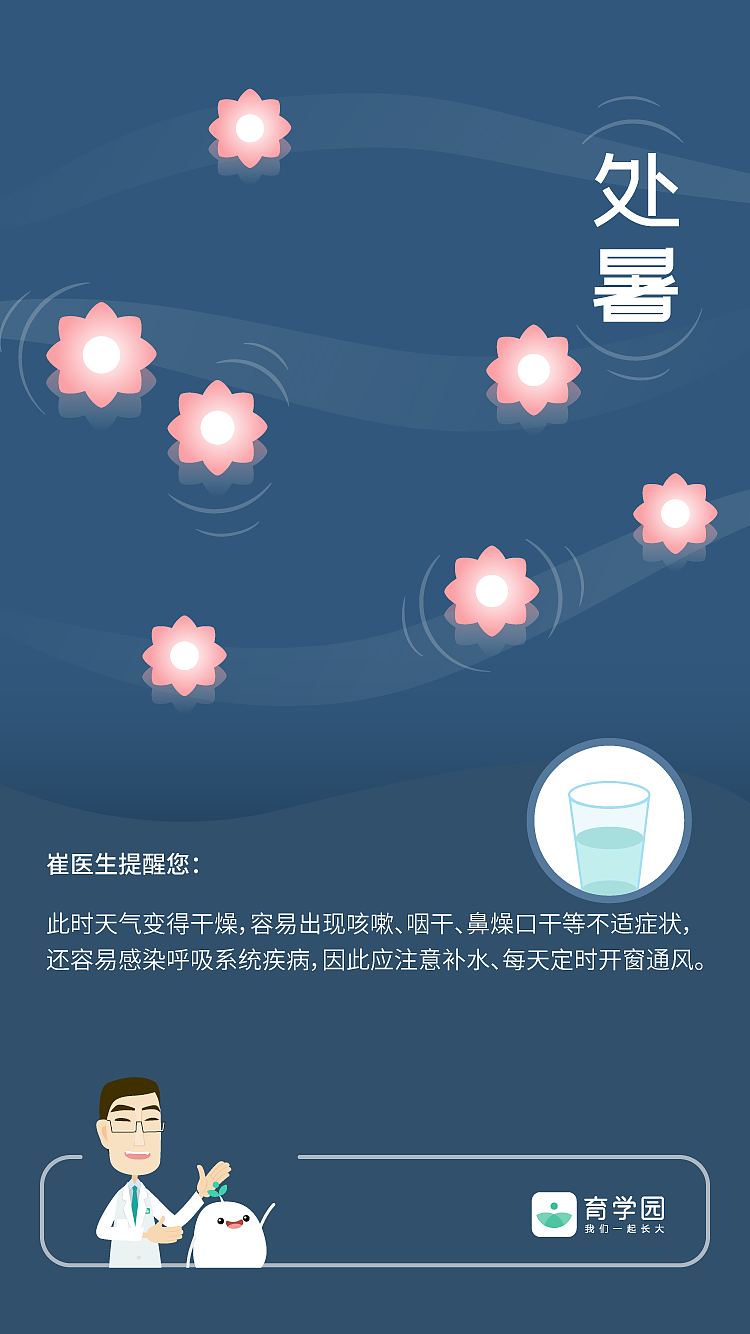 24节气【2019】（图ZMjc0MzQ2NDI4） - 商业插画 - 站酷设计师小猫大王mmjol原创素材 - 站酷ZCOOL