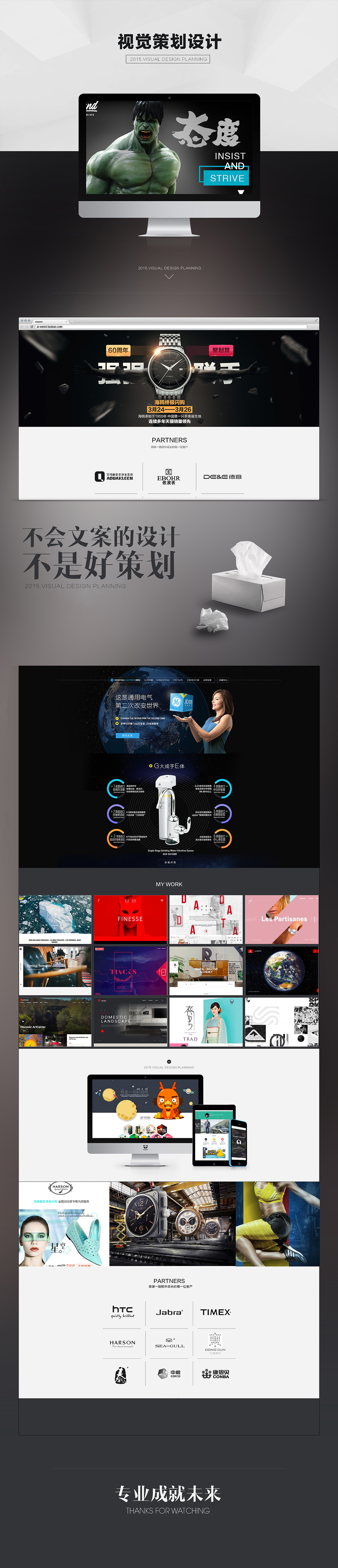 设计整理（图ZNDcwMTE1OTY=） - 宣传物料 - 站酷设计师anan0439原创素材 - 站酷ZCOOL