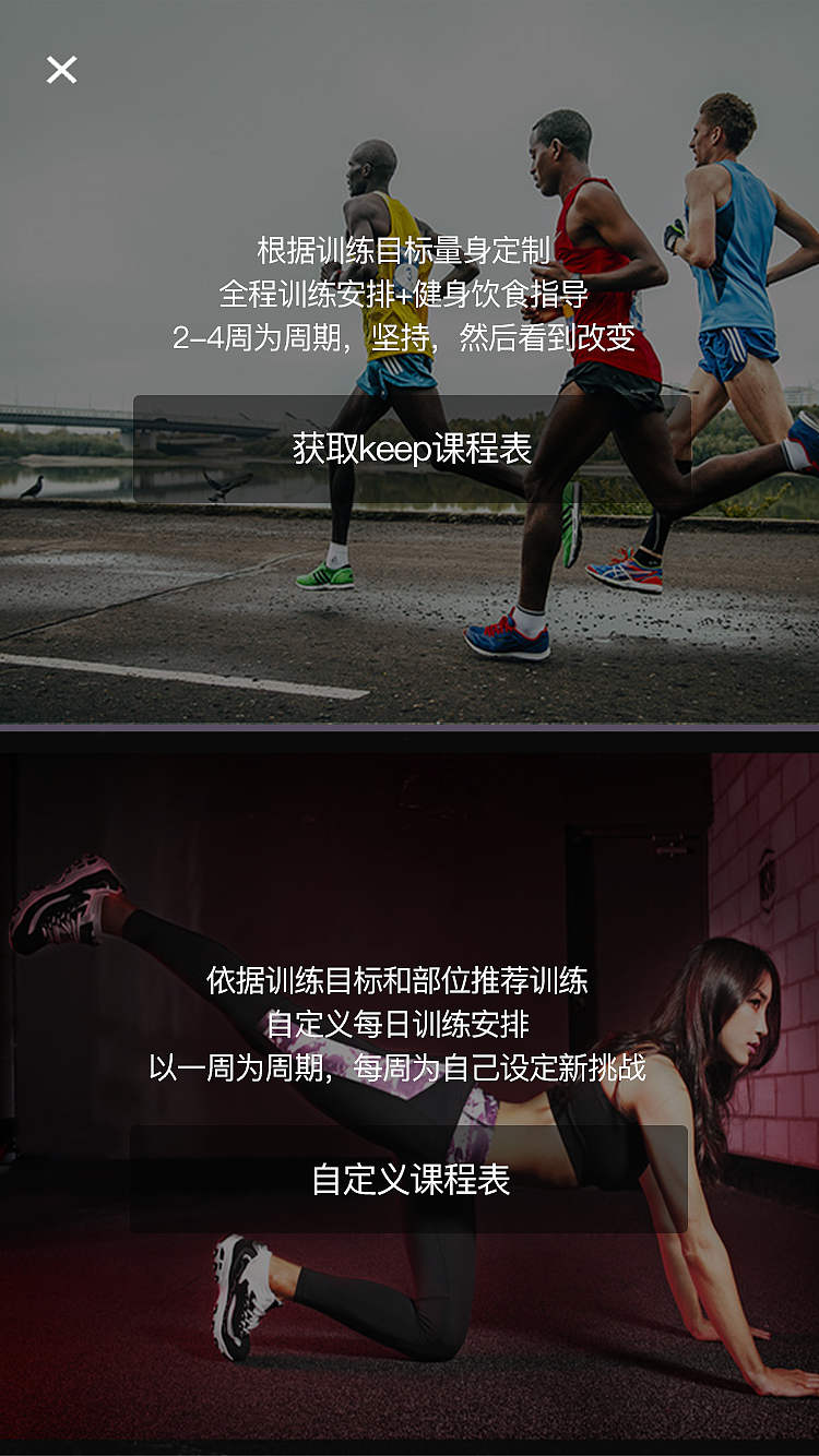 keep视觉3.0.0（图ZOTE2MjU4NDQ=） - APP界面 - 站酷设计师孙千原创素材 - 站酷ZCOOL