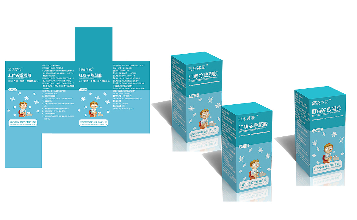 肛痔冷敷凝胶 包装（图ZMTQ1ODIwNTIw） - 包装 - 站酷设计师雪儿Elaine原创素材 - 站酷ZCOOL