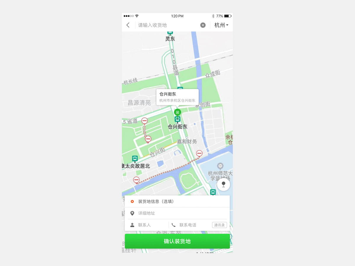 点运让水产运输更美好！（图ZMTg4MTE1OTY4） - APP界面 - 站酷设计师大大大大山原创素材 - 站酷ZCOOL
