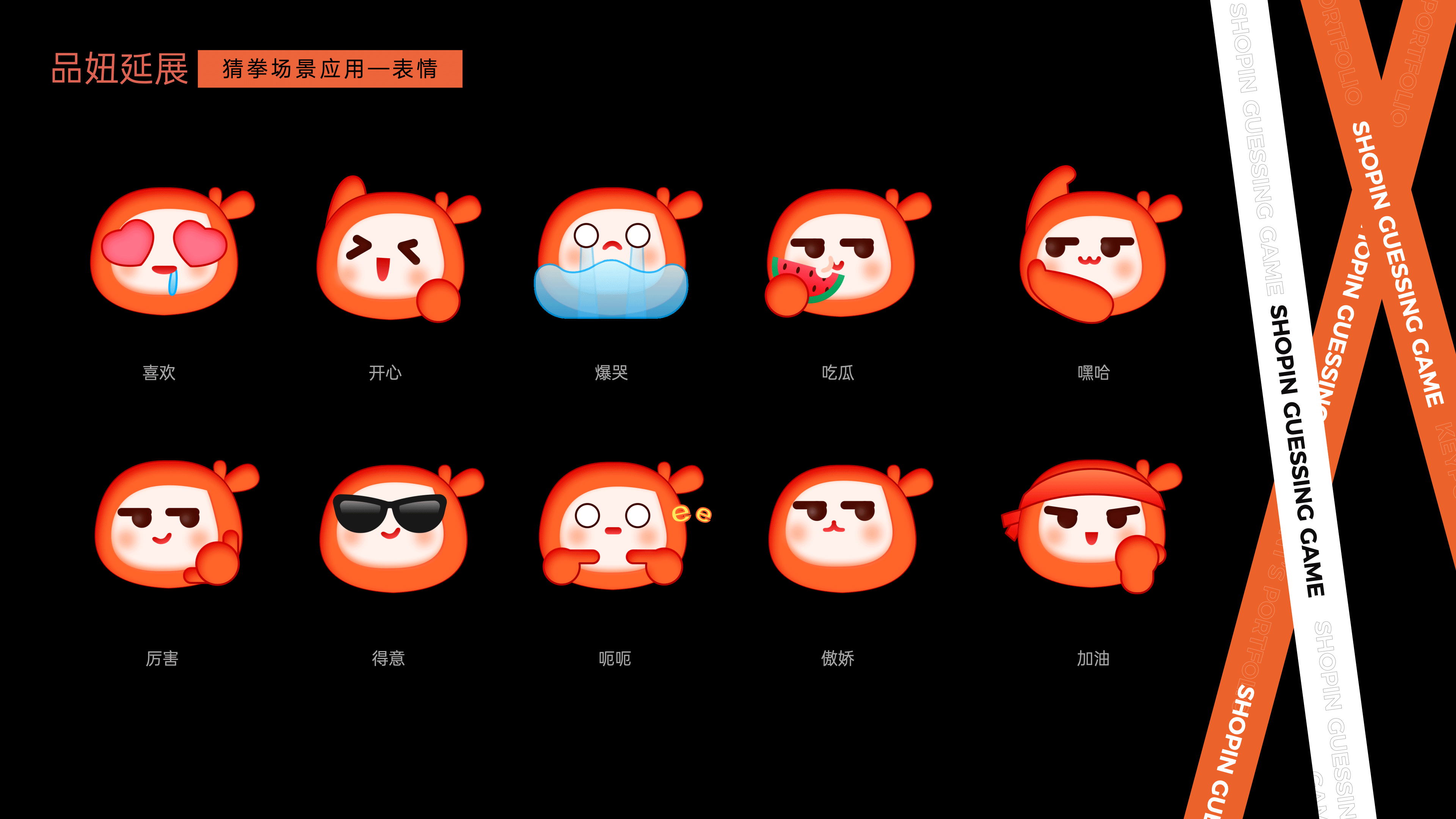 H5小游戏-品妞猜拳