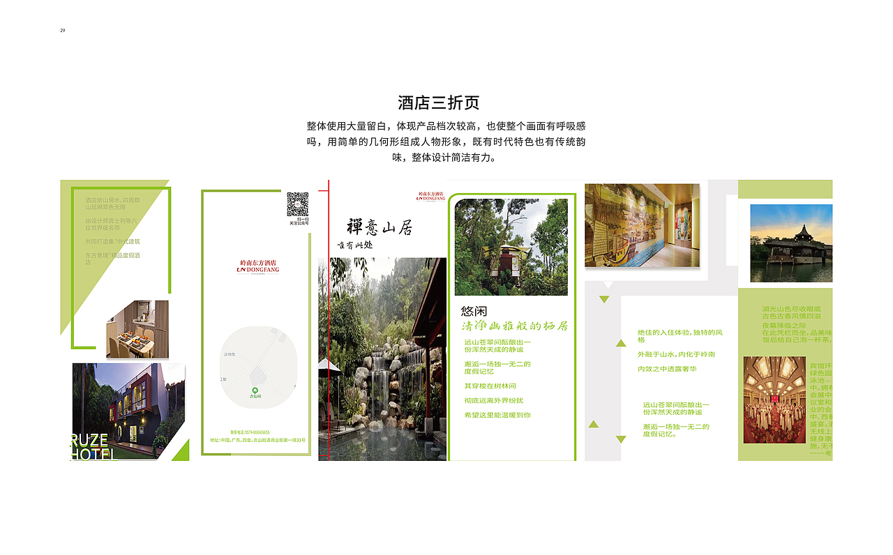作品集（图ZMjg0OTYwNTQ4） - 其他 - 站酷设计师山人亦有雪原创素材 - 站酷ZCOOL