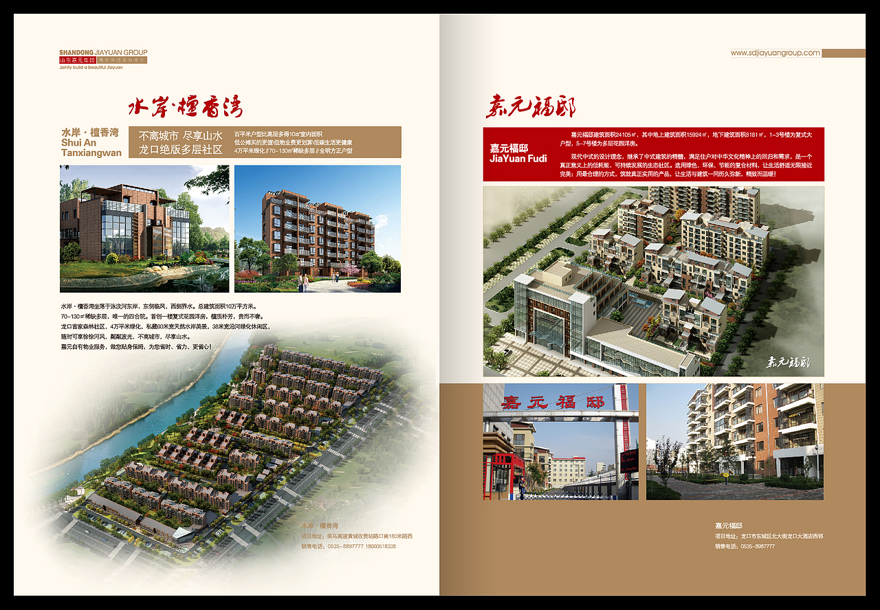 嘉元画册 集团画册 创意画册（图ZOTgwNTM0NA==） - 书籍/画册 - 站酷设计师刘亚辉原创素材 - 站酷ZCOOL