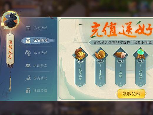 中国风个人练习