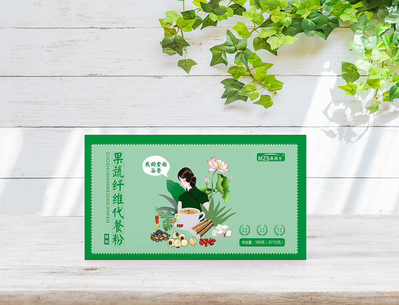 果蔬纤维代餐粉(固体饮料)