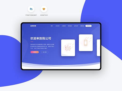 公司官网