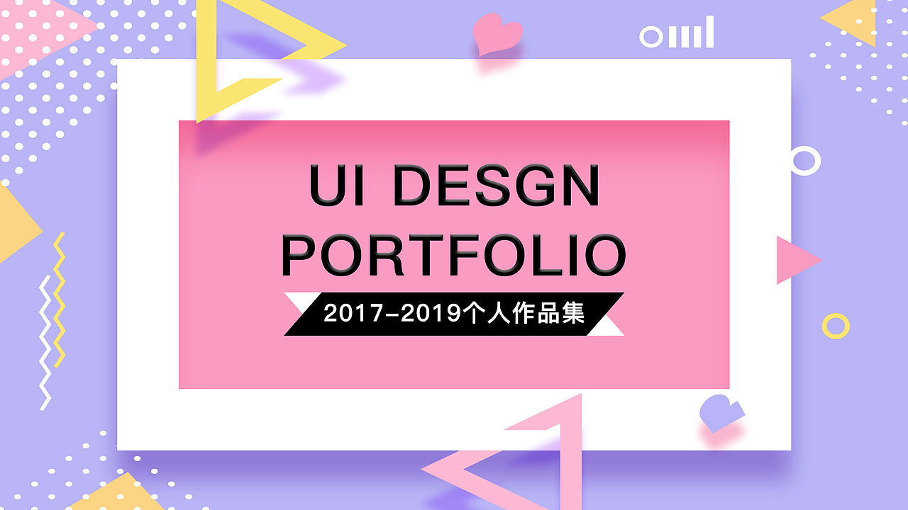 个人简历作品集（图ZMTY4MzM3ODg4） - APP界面 - 站酷设计师l一二三l原创素材 - 站酷ZCOOL