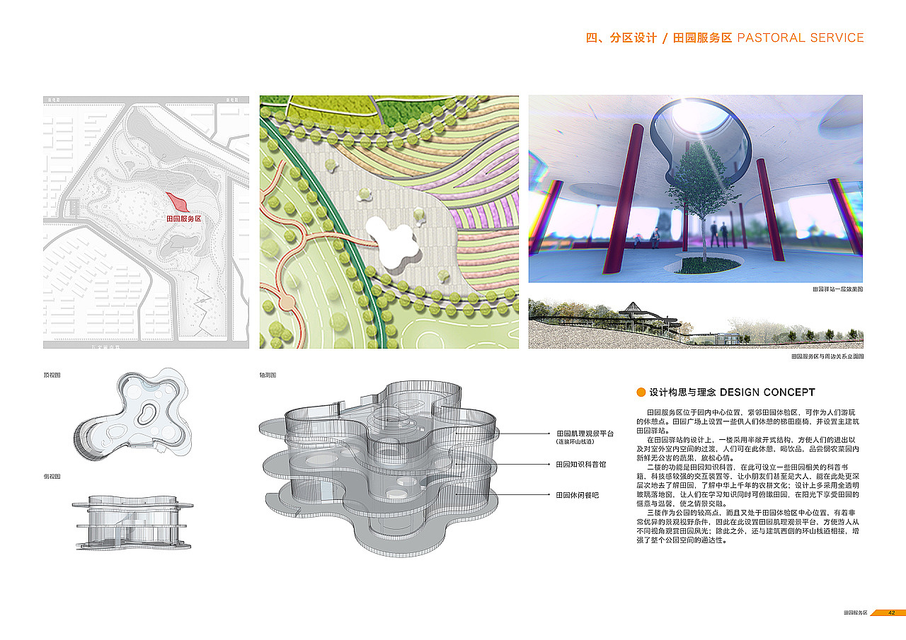 公园设计|主题公园设计|湿地公园设计|动物园设计（图ZMTc5MjkxMTIw） - 展陈设计 - 站酷设计师品牌设计Calvin原创素材 - 站酷ZCOOL