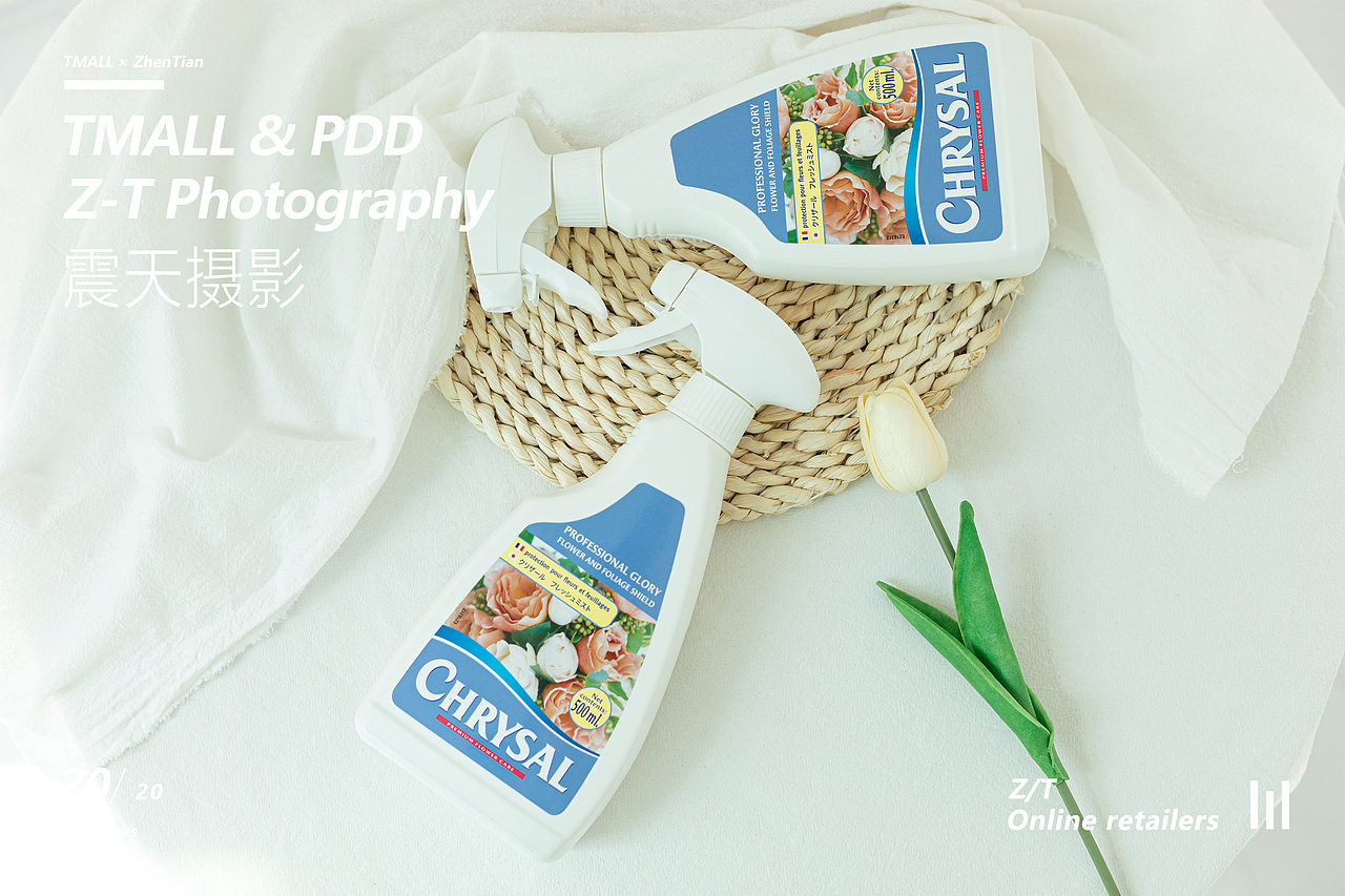 鲜花保鲜喷雾|刘震天电商摄影（图ZMjA3MjQ4NjIw） - 产品摄影 - 站酷设计师Mr千玺原创素材 - 站酷ZCOOL