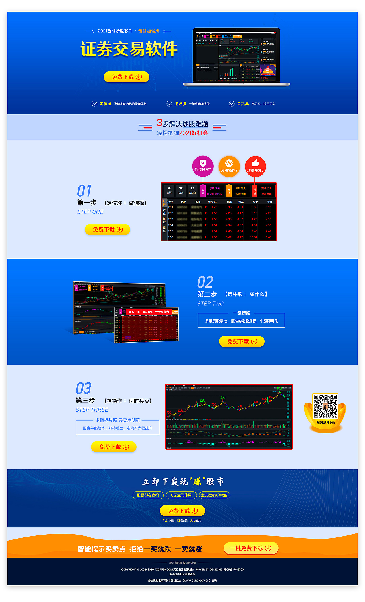 网页设计（图ZMjM4MDEzNTIw） - 运营设计 - 站酷设计师sunny_na原创素材 - 站酷ZCOOL