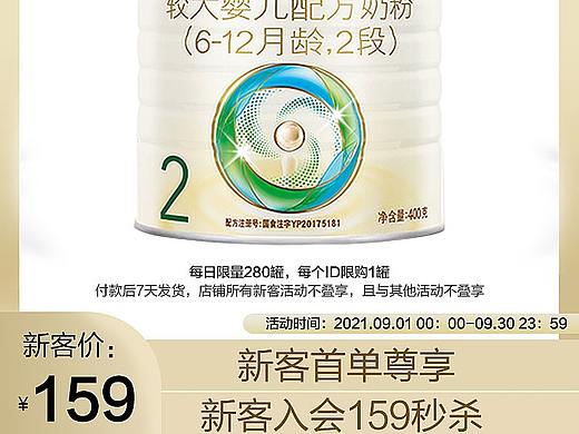 奶粉主图（个人主页-ZNTUwMjgzNDg=） - 海报 - 站酷设计师江柒原创素材 - 站酷ZCOOL