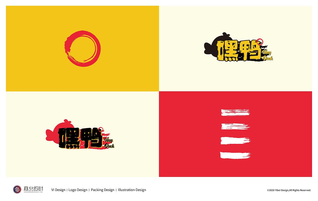黑鸭麻辣鸭货logo设计（图ZMjgxMTIyMDA0） - 品牌 - 站酷设计师亦小北原创素材 - 站酷ZCOOL