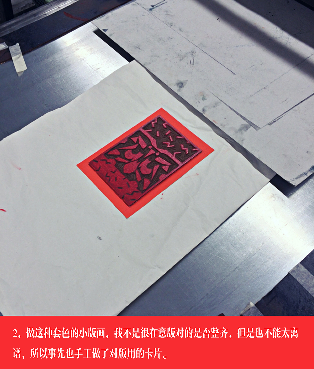 凸版画3——羊年-自制手工版画贺卡