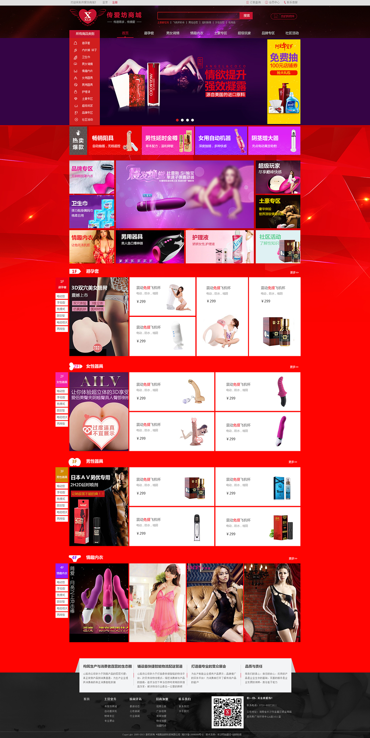 企业网站一些（图ZNDQyNjkyMDg=） - 企业官网 - 站酷设计师伪君子系列原创素材 - 站酷ZCOOL