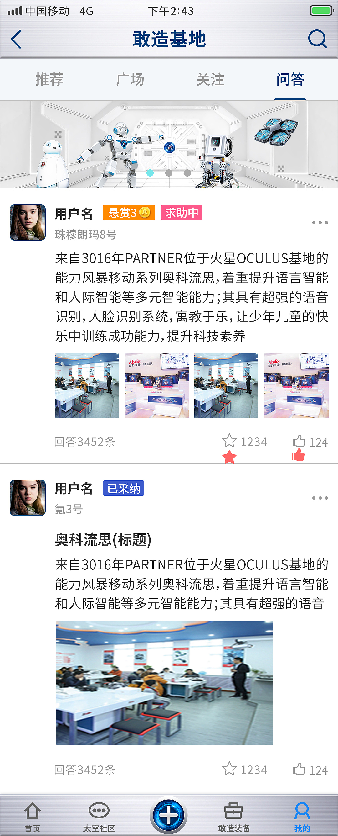 機(jī)器人APP設(shè)計(jì)（圖ZMTQ2ODY2NDY4） - APP界面 - 站酷設(shè)計(jì)師猛天放原創(chuàng)素材 - 站酷ZCOOL