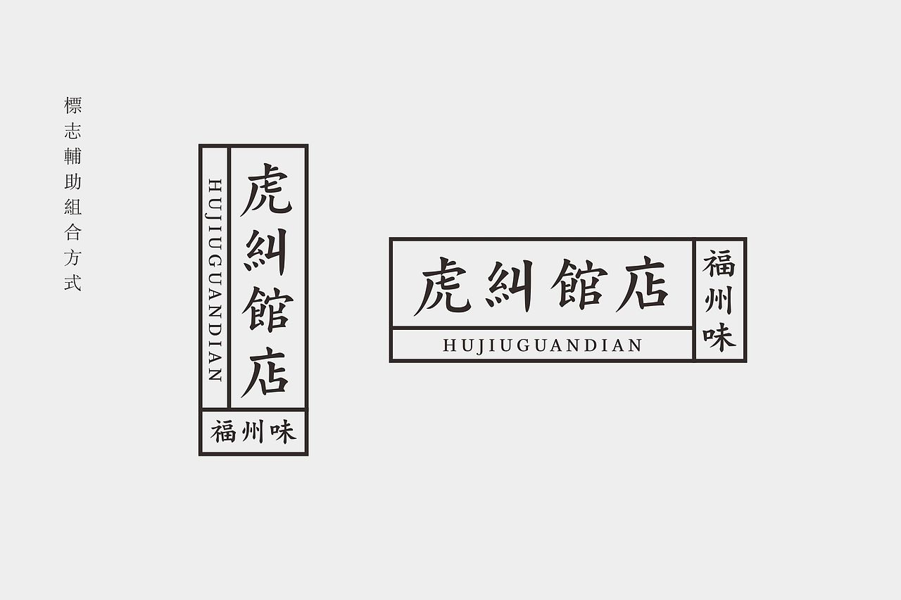 餐饮品牌vi 现代中式（图ZMjA3MjE1NDUy） - 品牌 - 站酷设计师陈而辉原创素材 - 站酷ZCOOL