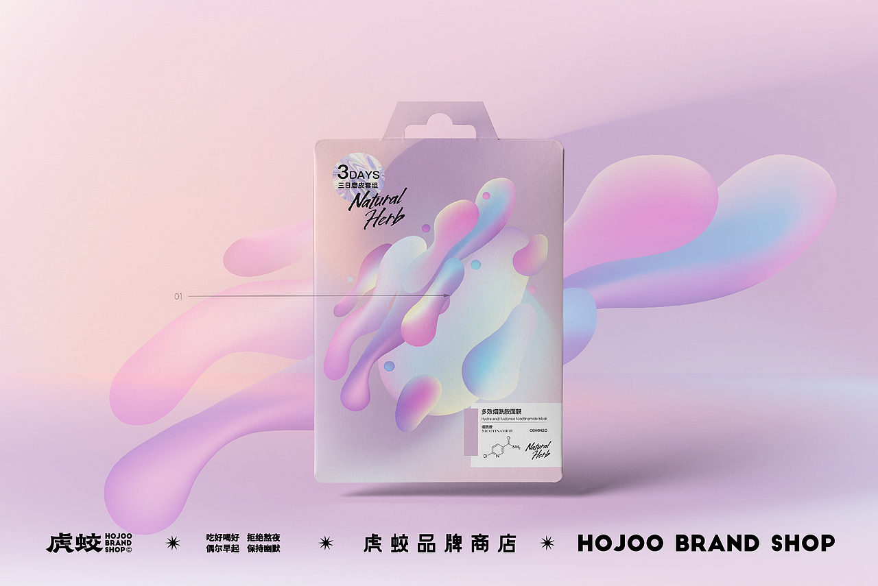 品牌升级 | 利采草本·植物护肤 | 策略&设计 ✖ 虎蛟(图ZMjMwNjQyMzY4) - 品牌 - 站酷设计师虎蛟品牌视觉原创素材 - 站酷ZCOOL