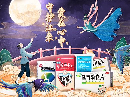 【江中】七夕页面