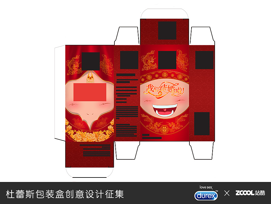 新婚礼物款-我们结婚啦（图ZMjgxNzc1Njg=） - 图案 - 站酷设计师沧澜止水原创素材 - 站酷ZCOOL