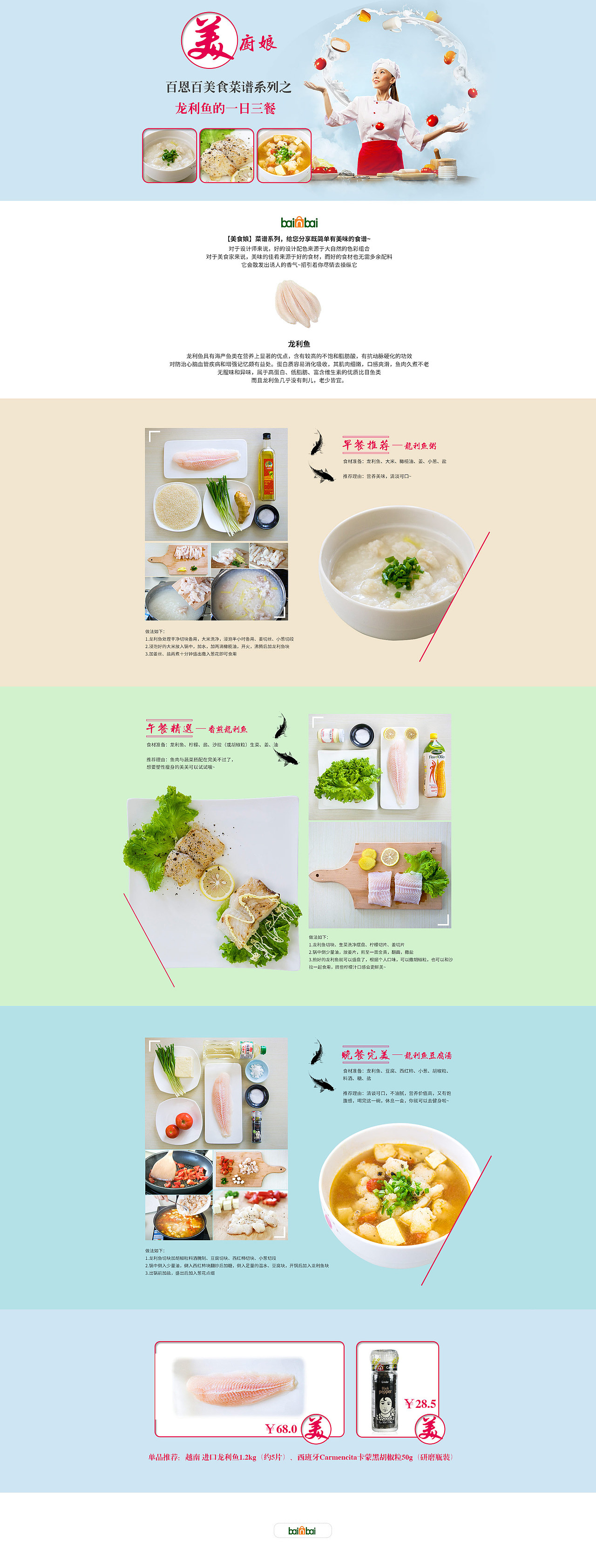 电商设计 —— 专场／banner（图ZMTA5Nzg3MTg0） - 电商 - 站酷设计师米莉她姐原创素材 - 站酷ZCOOL