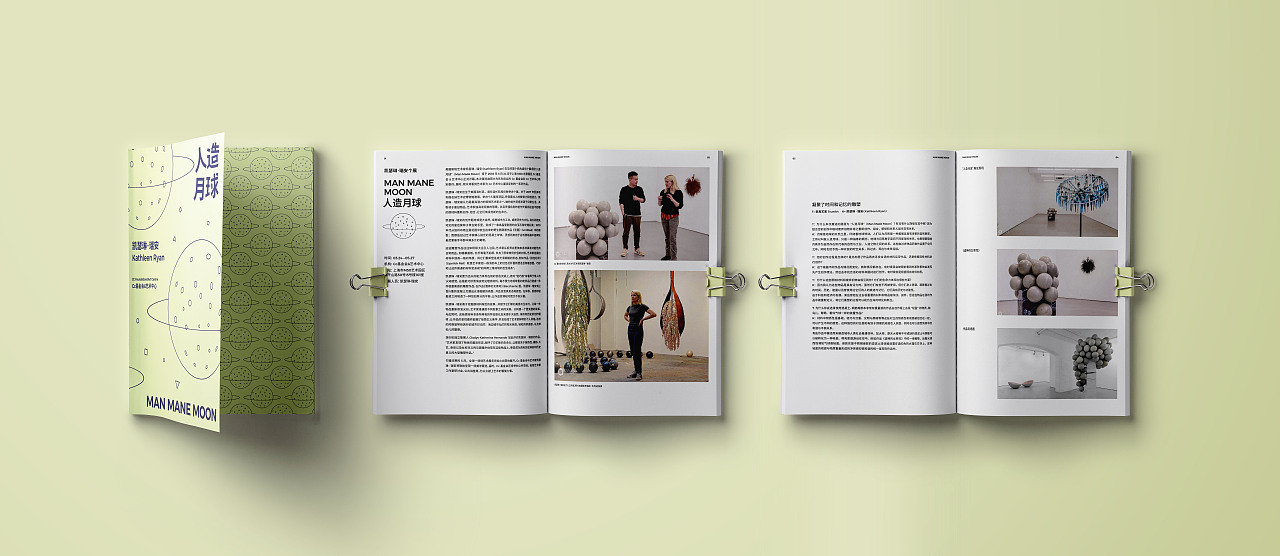 主形象设计—人造月球