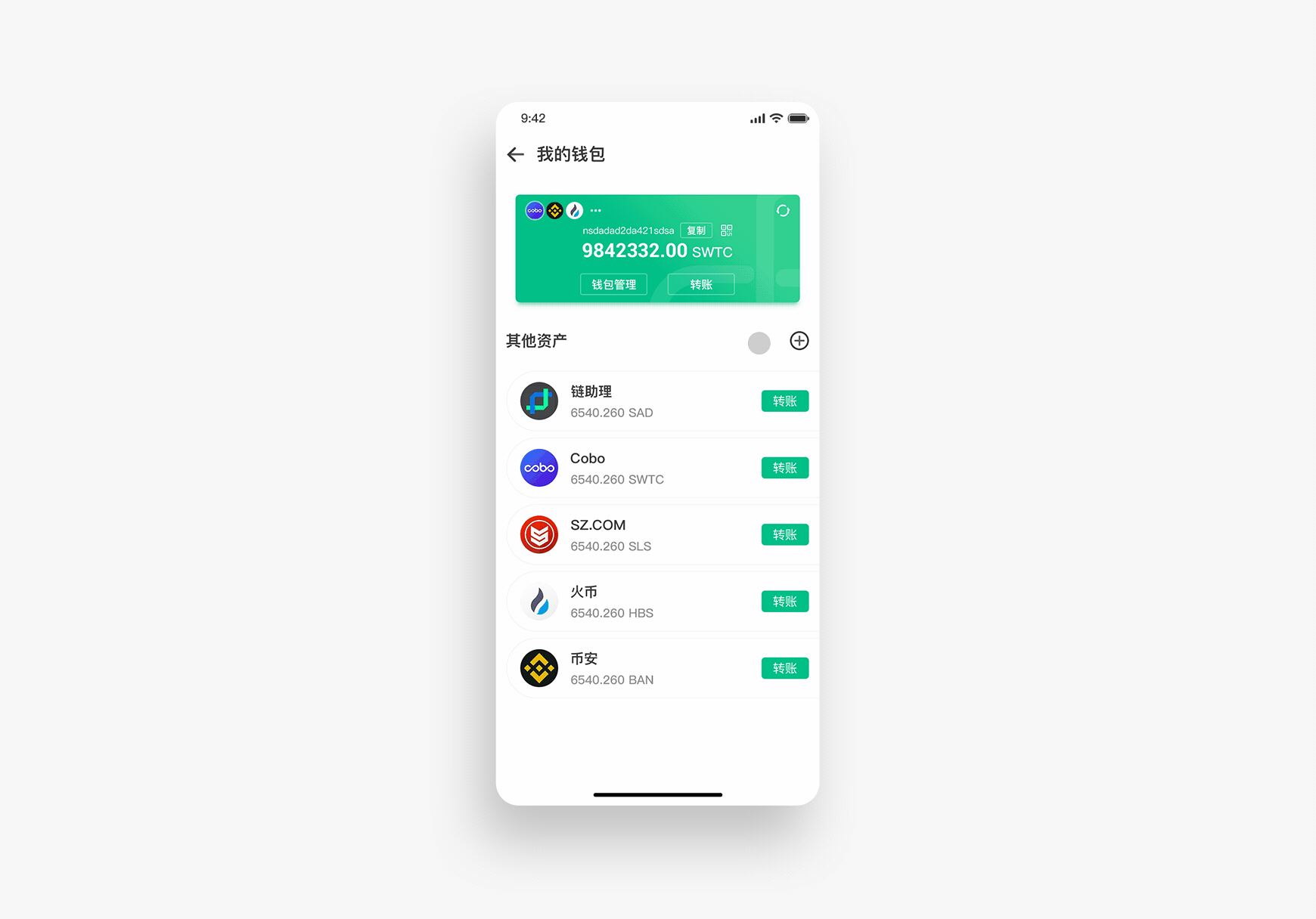 DP APP Design I 区块链应用平台