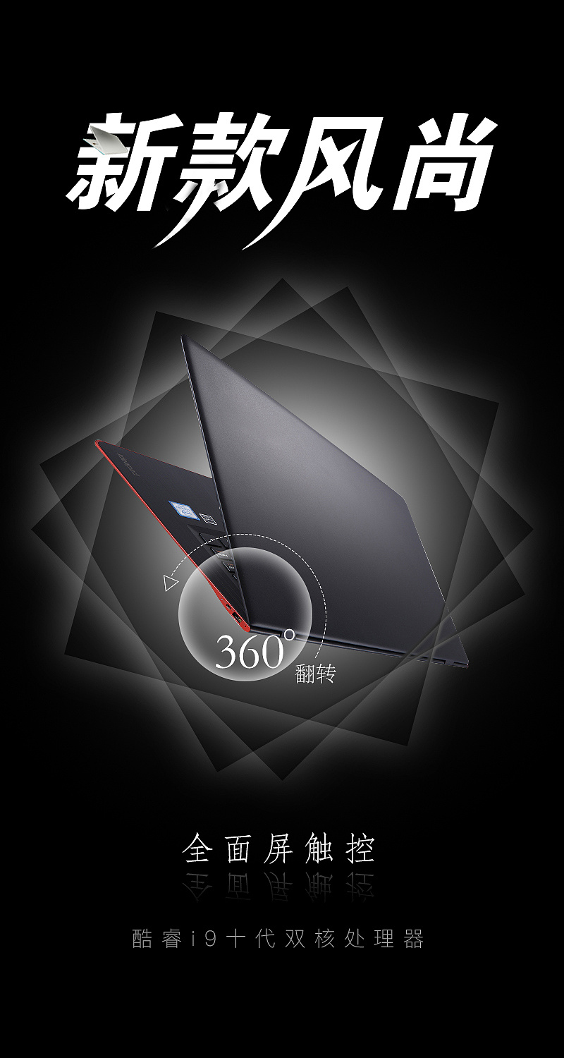 笔记本电脑|平面|海报|因为作业而注册 - 原创作品 - 站酷 (zcool)