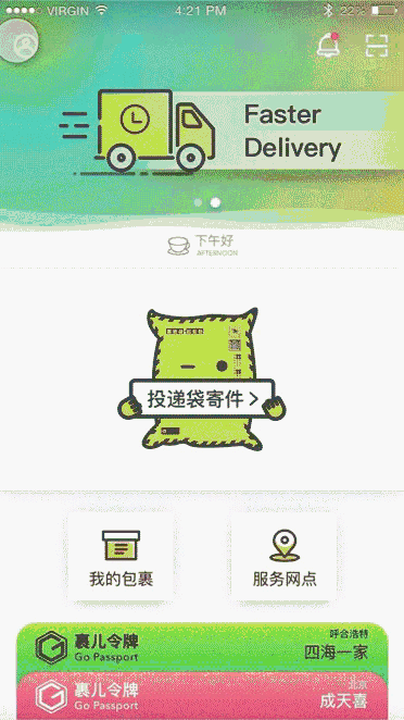 app快递项目/App delivery project，in 2016（图ZMTM0MTg3MTQ4） - APP界面 - 站酷设计师woodyblues原创素材 - 站酷ZCOOL