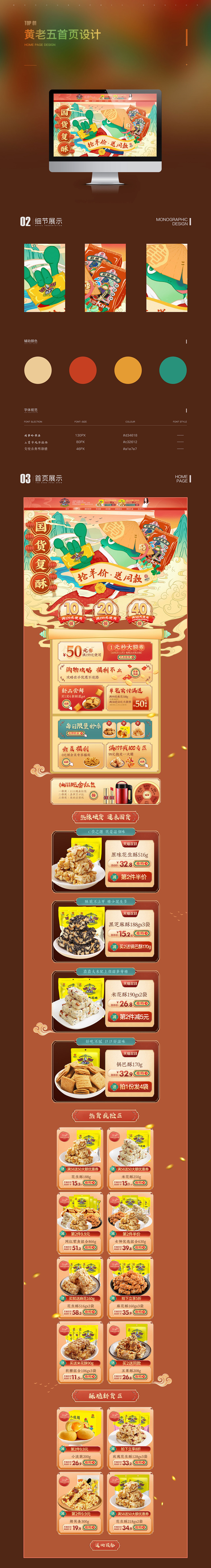 电商首页作品瀑布流